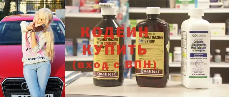 Codein Purple Drank  купить  сайты  Чехов 