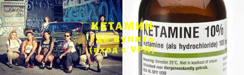 КЕТАМИН ketamine  Чехов 